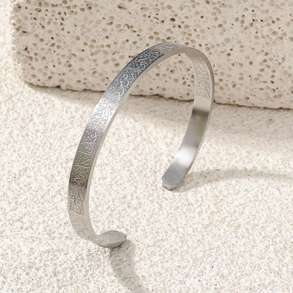 1 Pc Ayat-ul-Kursi Design Silver Plated Kara Bangle