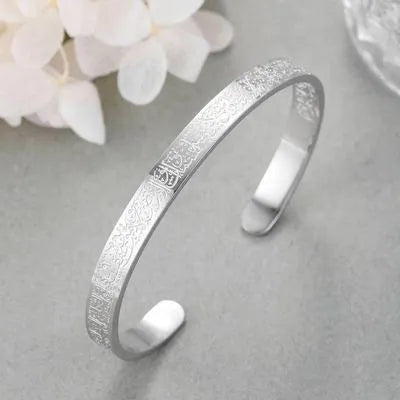 1 Pc Ayat-ul-Kursi Design Silver Plated Kara Bangle