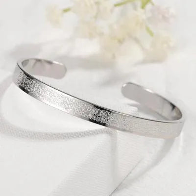 1 Pc Ayat-ul-Kursi Design Silver Plated Kara Bangle